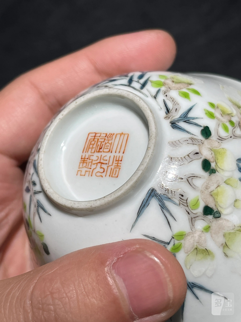 清道光 粉彩花卉纹杯 - 图10